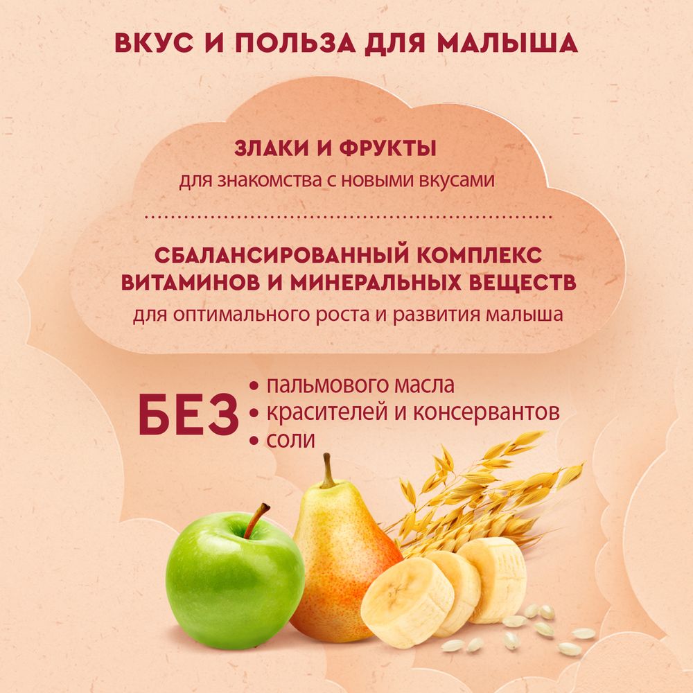 Винни каша молочная 3 злака с фруктами — фото 5