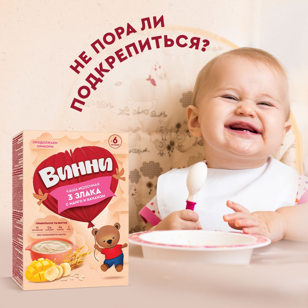 Винни каша молочная 3 злака с манго и бананом — фото 2