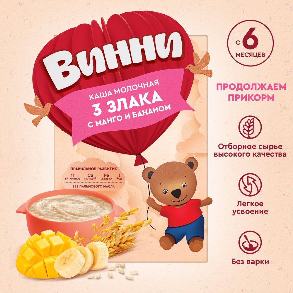 Винни каша молочная 3 злака с манго и бананом — фото 4