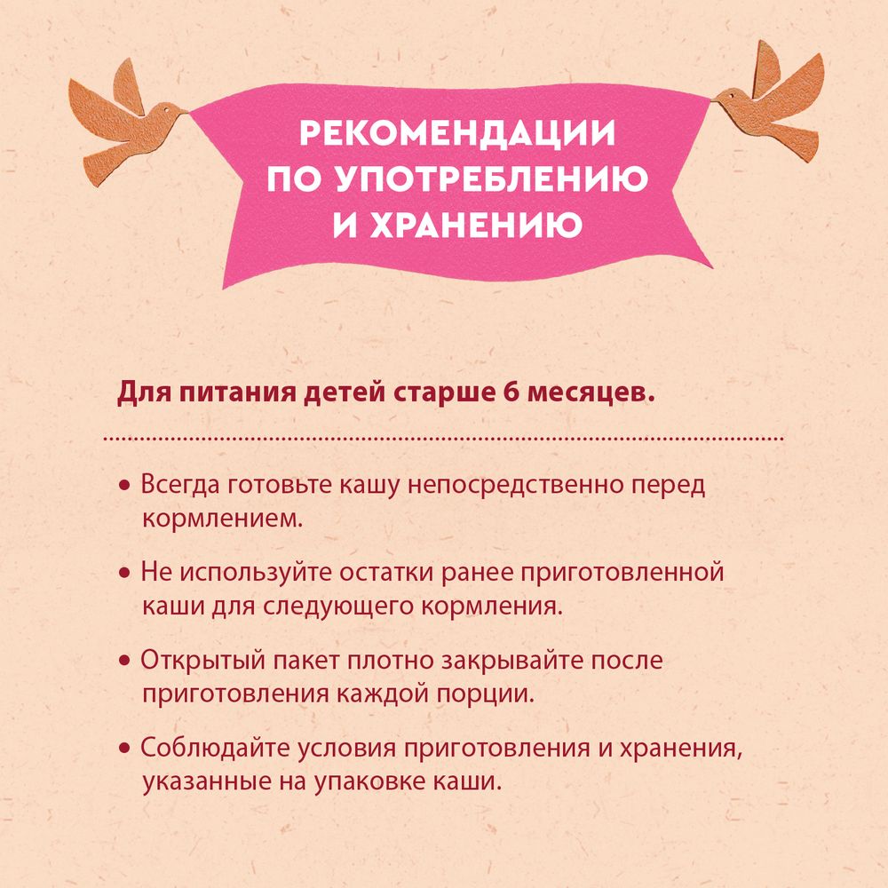 Винни каша молочная 3 злака с манго и бананом — фото 9
