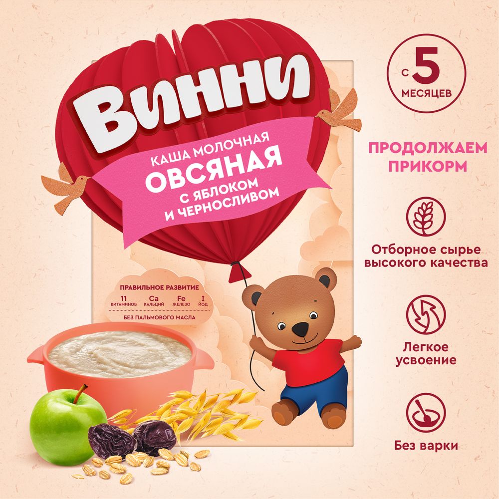Винни каша молочная Овсяная с яблоком и черносливом — фото 4