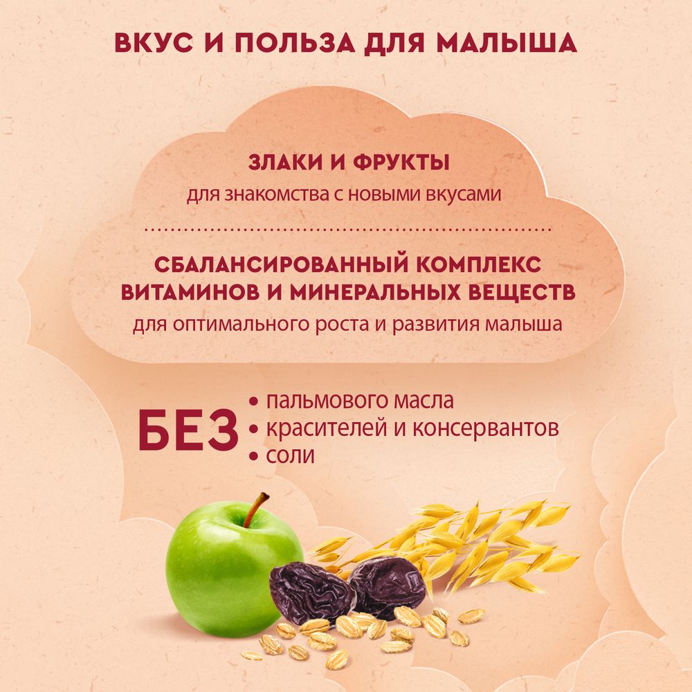 Винни каша молочная Овсяная с яблоком и черносливом — фото 5