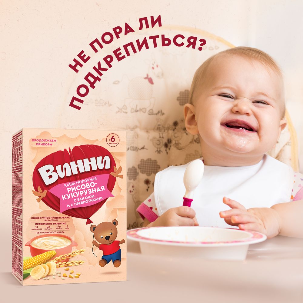 Винни каша молочная Рисово-кукурузная с бананом и с пребиотиками — фото 2