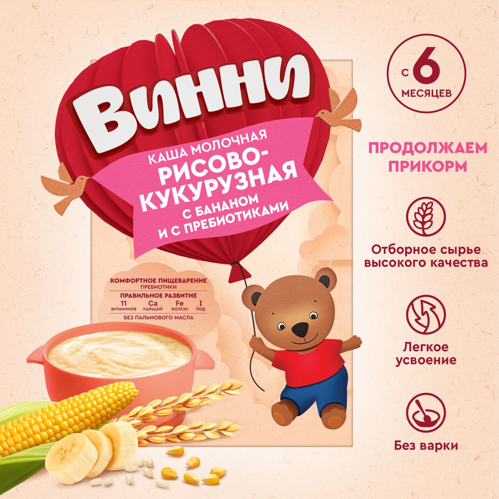 Винни каша молочная Рисово-кукурузная с бананом и с пребиотиками — фото 4