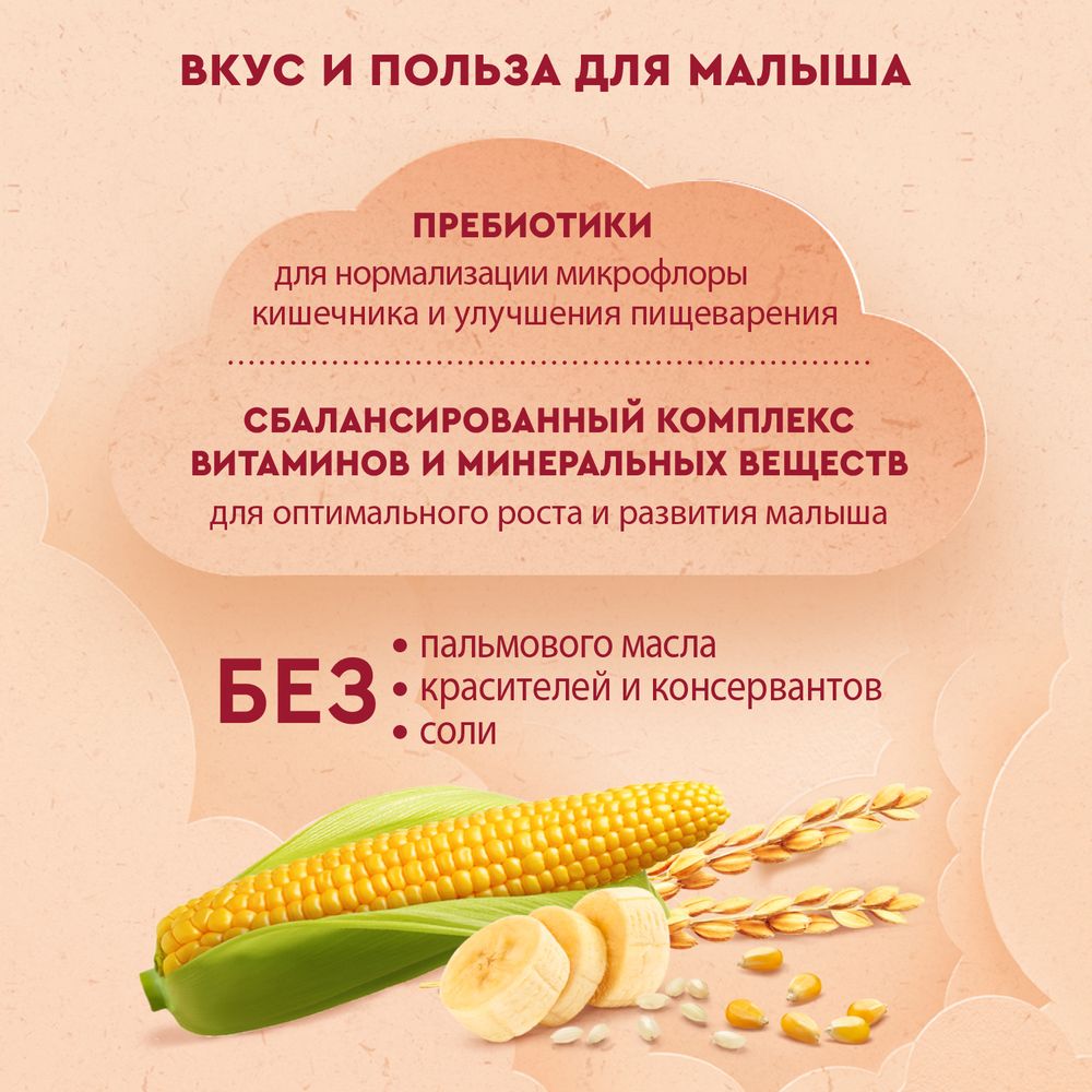Винни каша молочная Рисово-кукурузная с бананом и с пребиотиками — фото 5