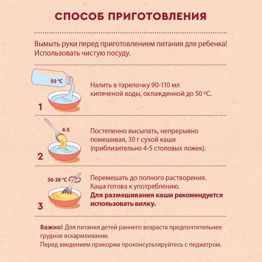 Винни каша молочная Рисово-кукурузная с бананом и с пребиотиками — фото 7