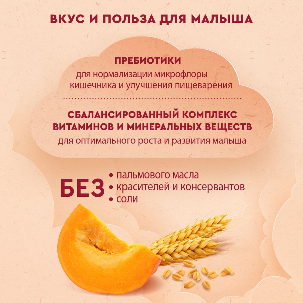 Винни каша молочная Пшеничная с тыквой и пребиотиками — фото 5