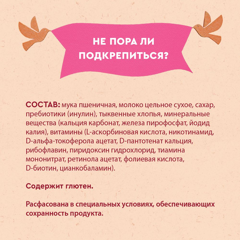 Винни каша молочная Пшеничная с тыквой и пребиотиками — фото 6