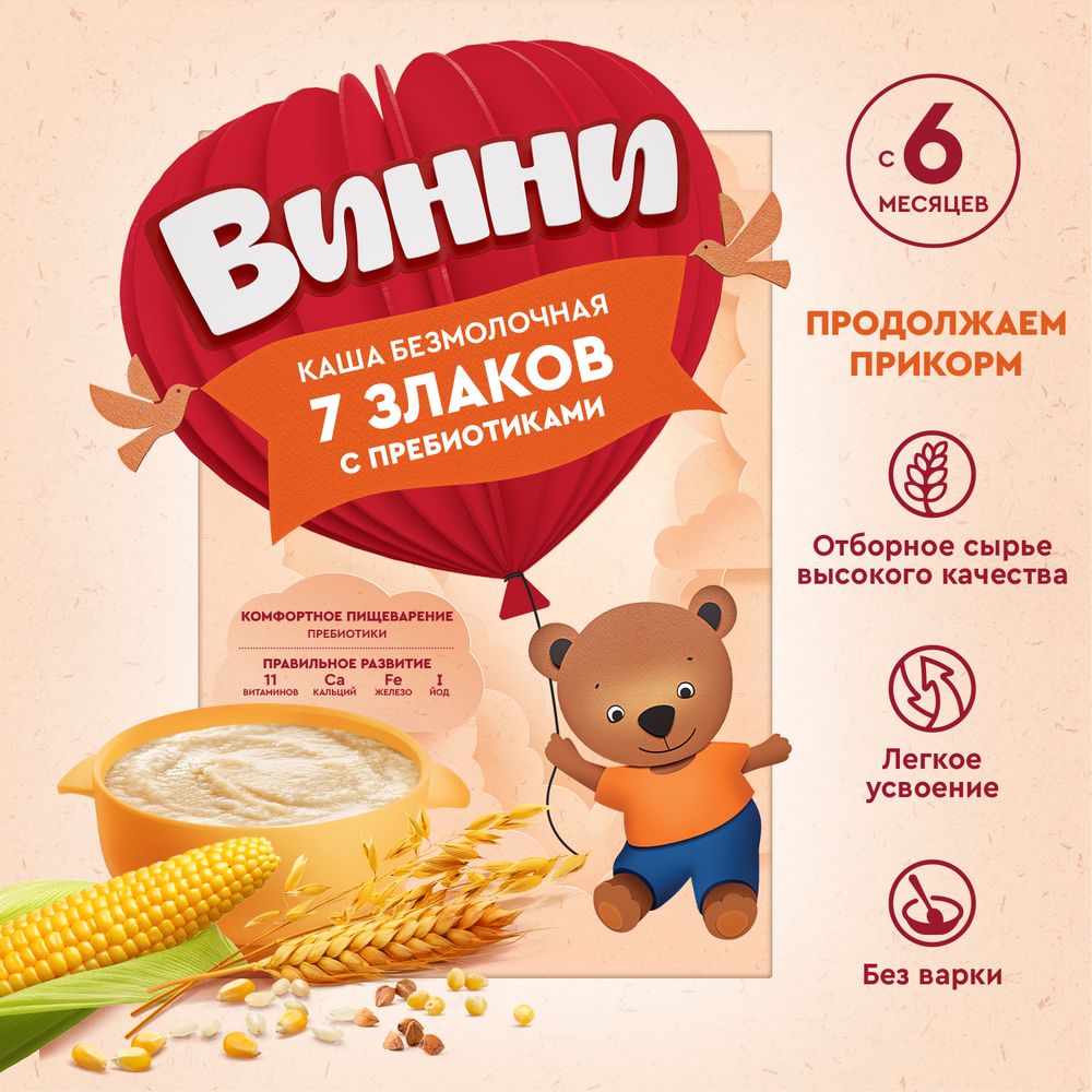 Винни каша безмолочная 7 злаков с пребиотиками — фото 4
