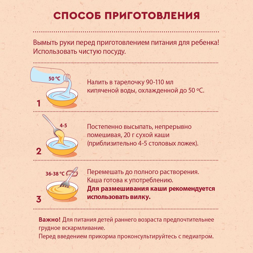 Винни каша безмолочная 7 злаков с пребиотиками — фото 7