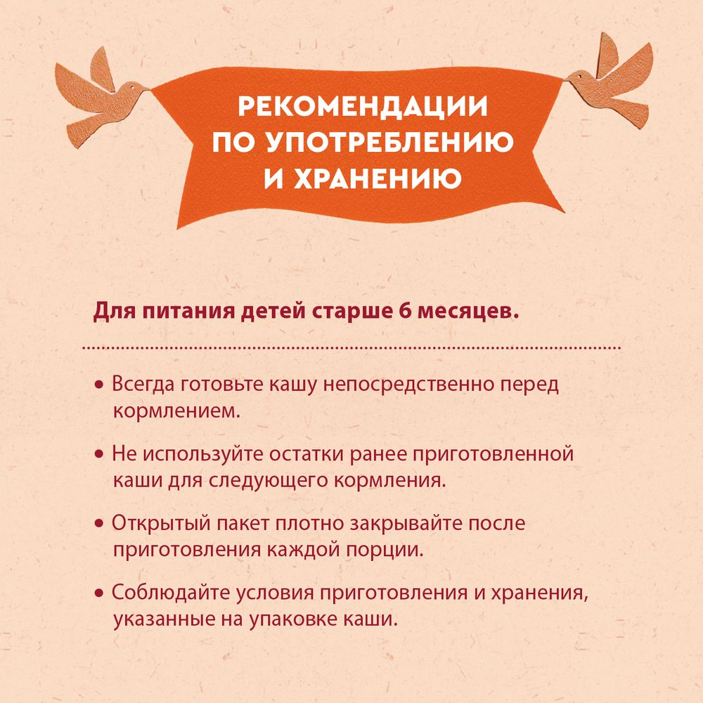 Винни каша безмолочная 7 злаков с пребиотиками — фото 9
