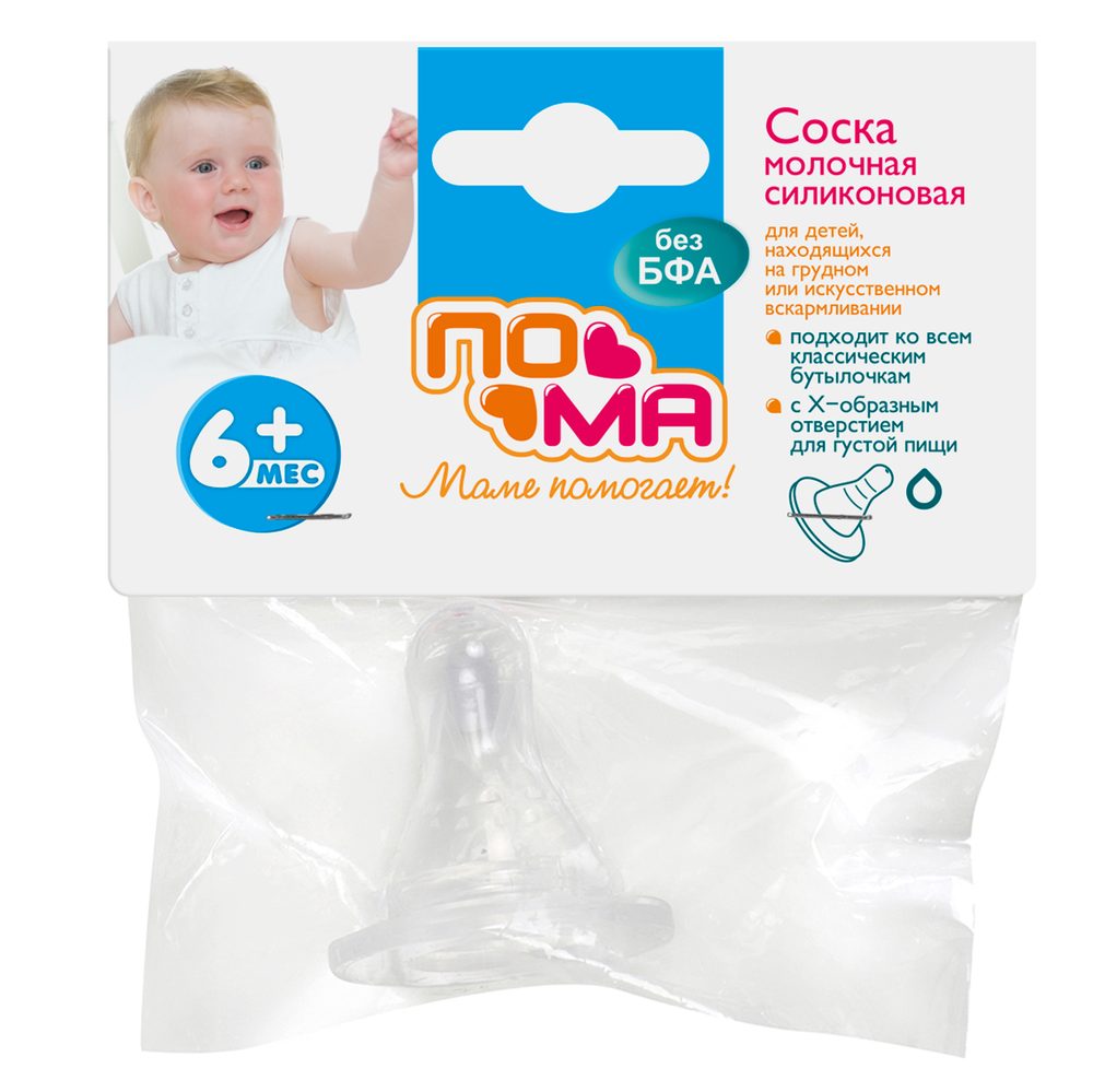 Соска молочная классической формы с Х-образным отверстием для густой пищи — фото 3