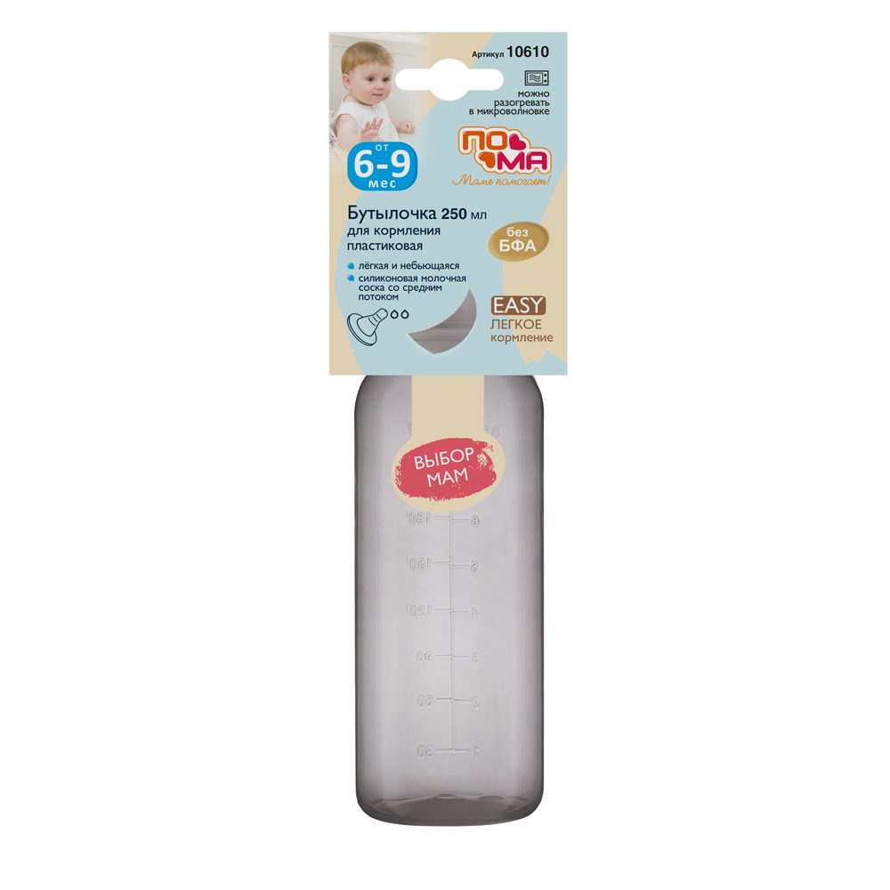 Бутылочка, 250 мл — фото 3