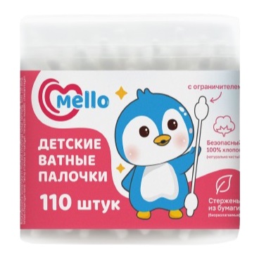 Ватные палочки Mello С ограничителем, 110 шт